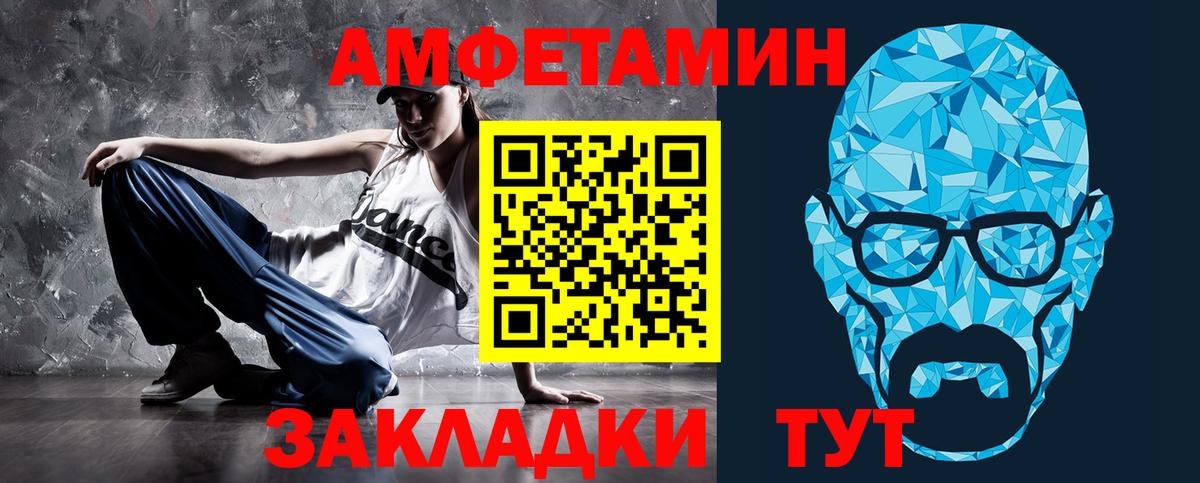 АМФЕТАМИН Розовый Курчалой