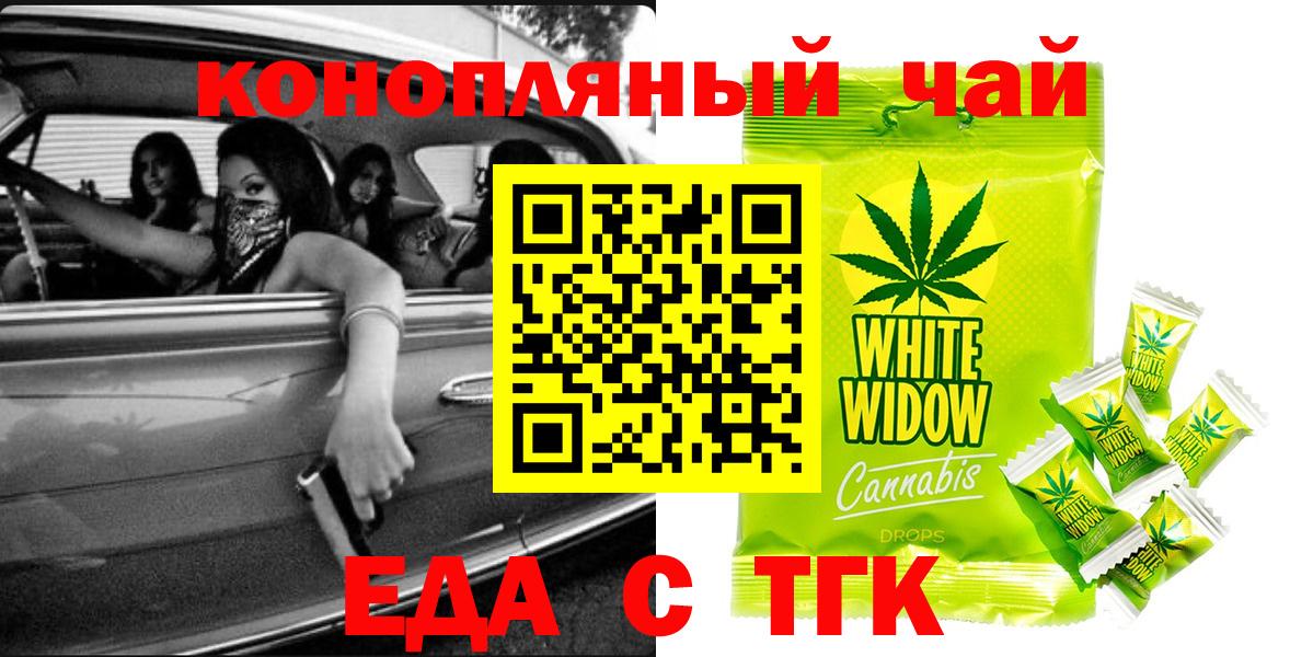 Canna-Cookies конопля  Вход с VPN  Курчалой 