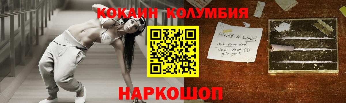 Кокаин Боливия  Cocaine 99%  Кокаин  Курчалой  Вход с VPN 