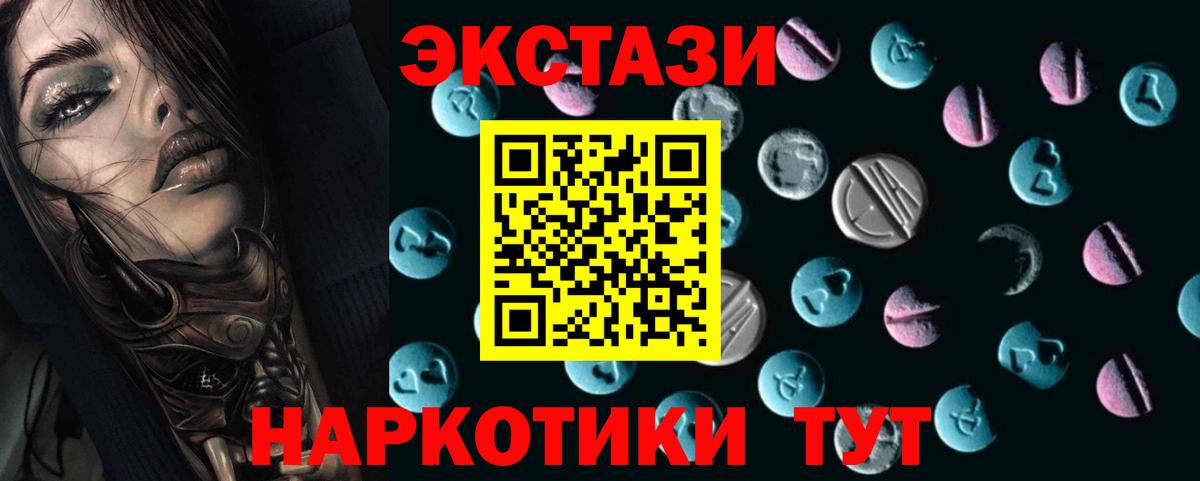 Ecstasy mix Курчалой
