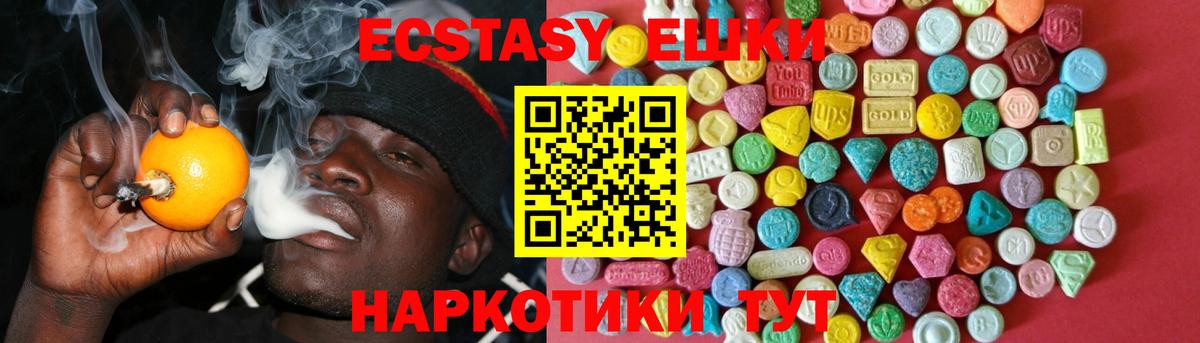 наркотики  ЭКСТАЗИ бентли  ЭКСТАЗИ TESLA  Вход с VPN  Курчалой  Ecstasy 