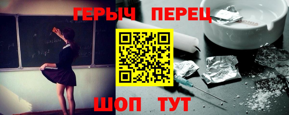 Курчалой  Героин белый  ГЕРОИН  Вход с VPN 
