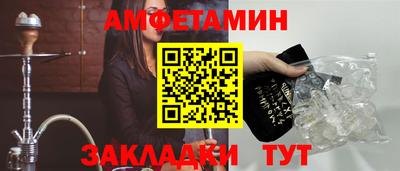 амфетамин Комсомольск-на-Амуре