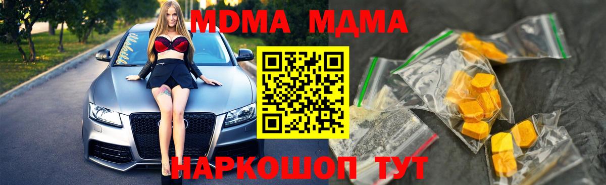 Курчалой  MDMA  MDMA crystal  Вход с VPN  MDMA молли 