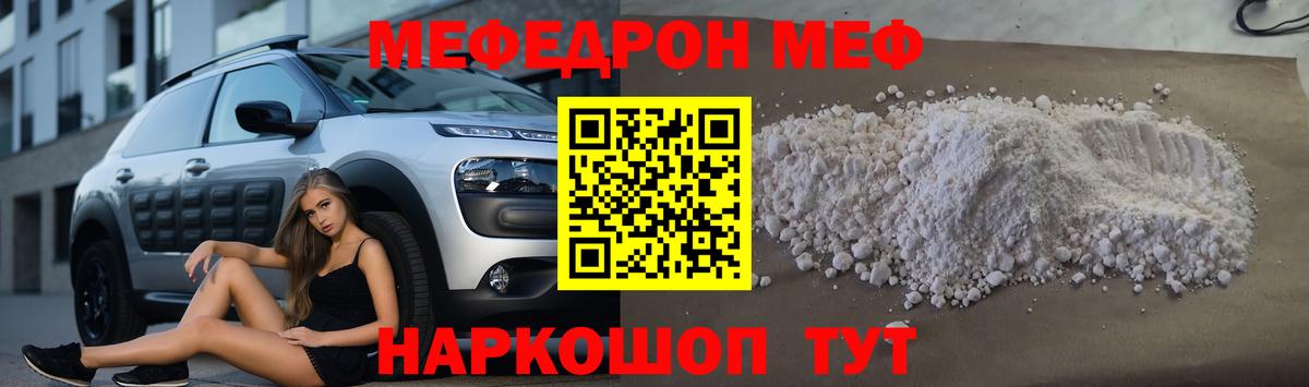 Мефедрон  Курчалой