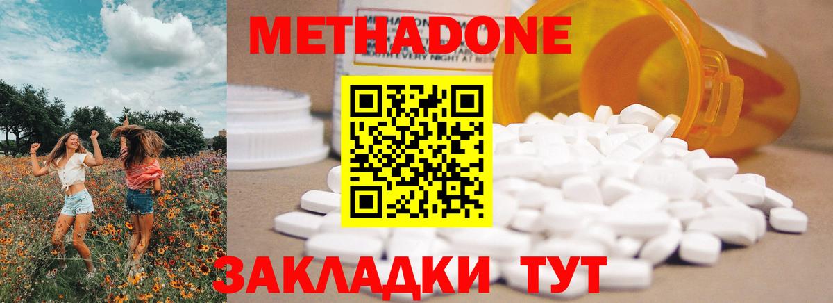 МЕТАДОН methadone  Вход с VPN  мега маркетплейс  Курчалой 