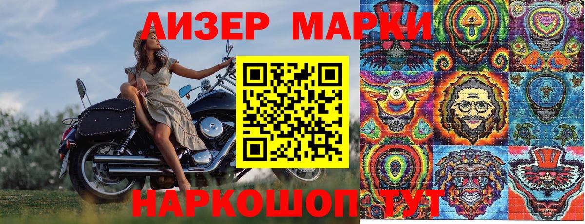Марки 25I-NBOMe 1500мкг  Вход с VPN  Марки 25I-NBOMe 1500мкг  Курчалой 