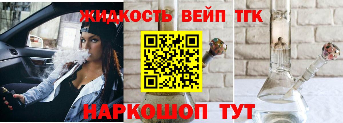 ТГК THC oil  мега онион  Курчалой  Вход с VPN  ТГК вейп с тгк 