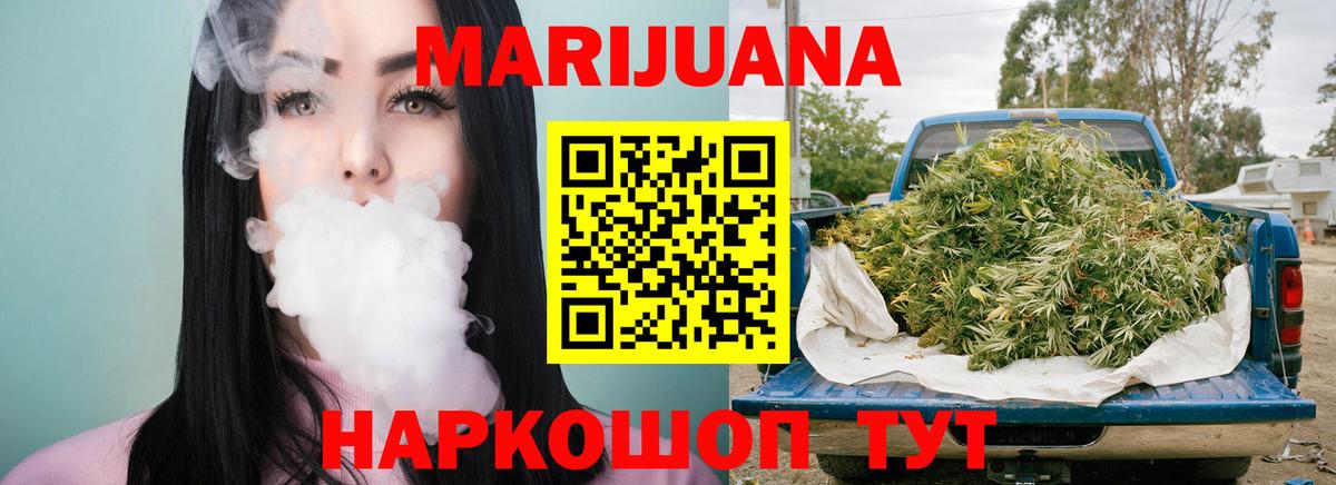 Конопля марихуана  Вход с VPN  Бошки марихуана сатива  Курчалой  Канабис SATIVA & INDICA 